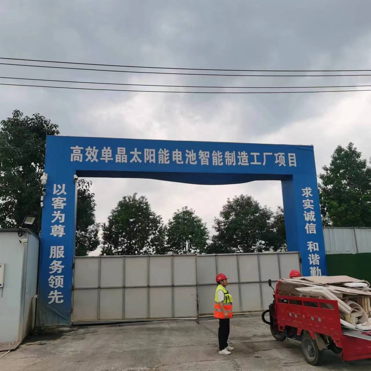 高效單晶太陽能電池智能制造工廠項(xiàng)目